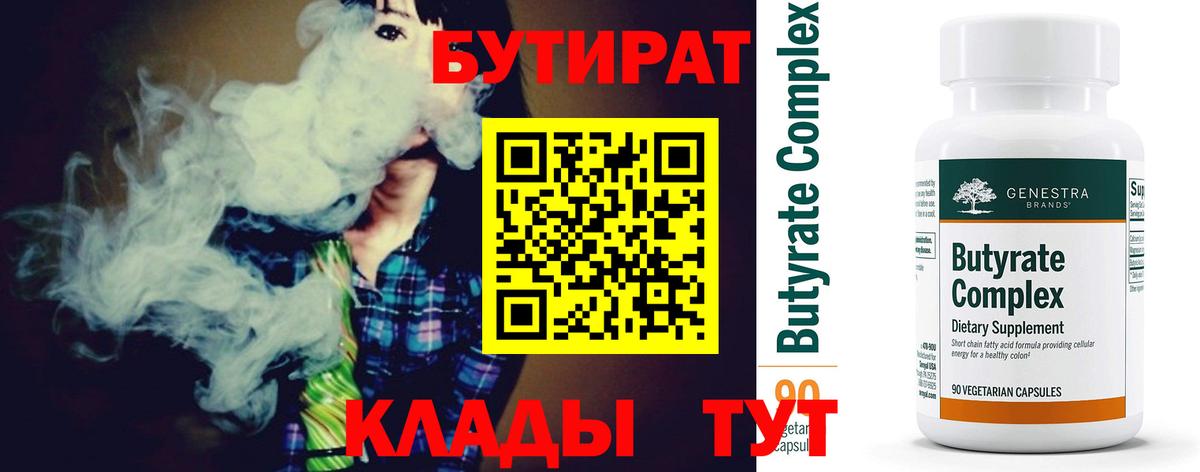БУТИРАТ жидкий экстази Тамбов