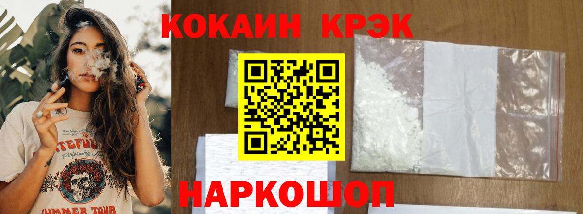 Тамбов  Cocaine FishScale  Вход с VPN 