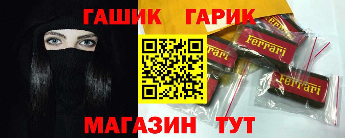 ГАШ Ice-O-Lator  Вход с VPN  Тамбов  Гашиш ice o lator 