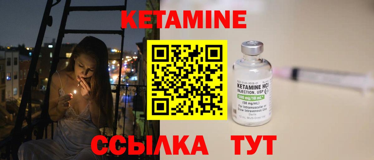 Тамбов  Кетамин ketamine  Вход с VPN 