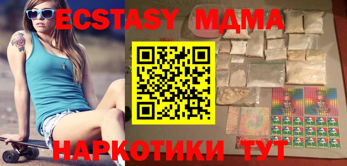 Тамбов  МДМА молли  МДМА кристаллы  МДМА  Вход с VPN 