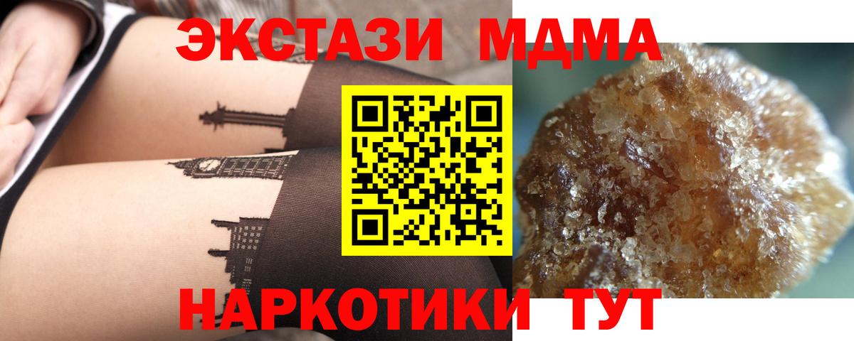 MDMA crystal Тамбов