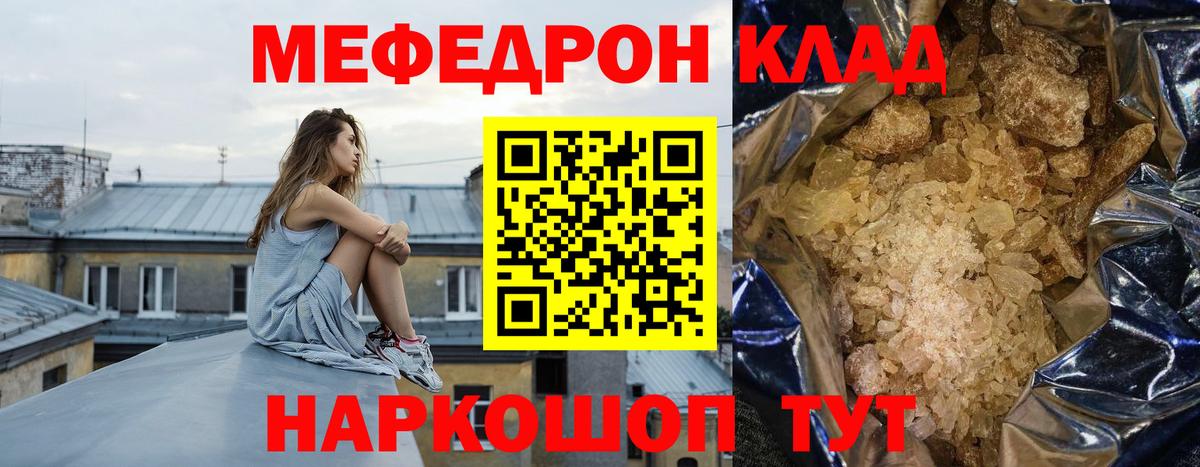 Мефедрон mephedrone  Вход с VPN  Тамбов 
