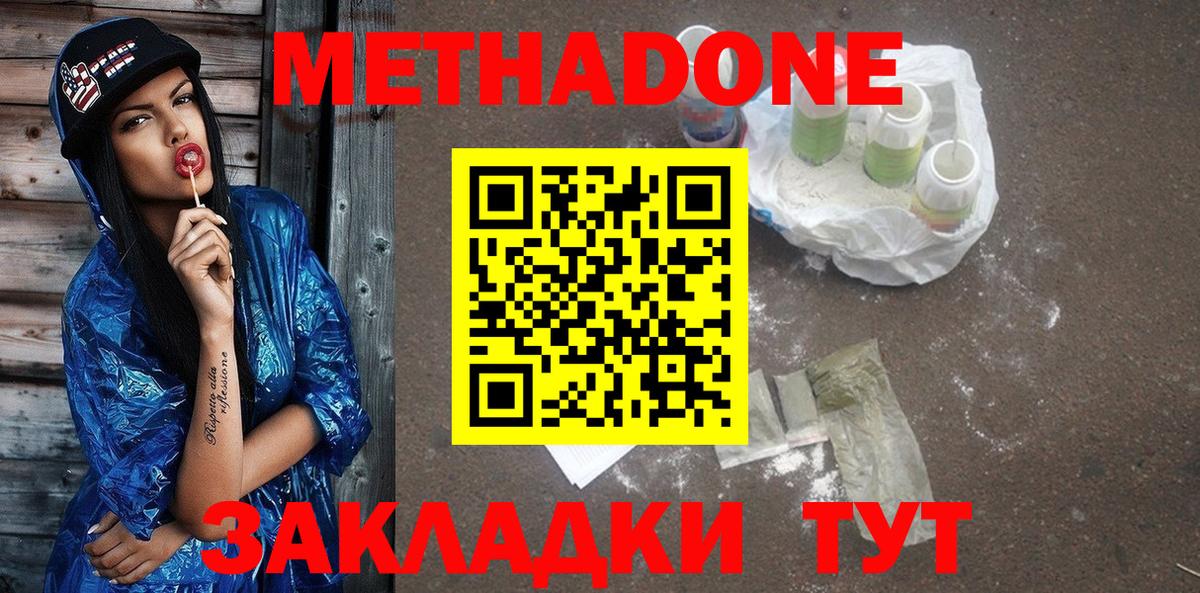 Метадон VHQ  Вход с VPN  Метадон VHQ  Тамбов 