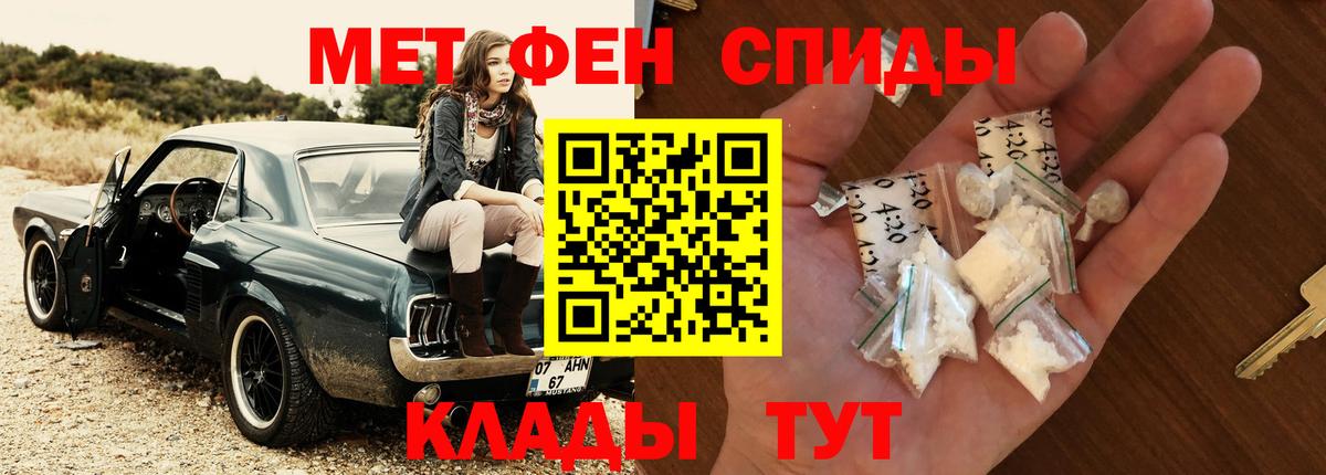 МЕТАМФЕТАМИН Methamphetamine  МЕТАМФЕТАМИН Methamphetamine  Вход с VPN  Тамбов 