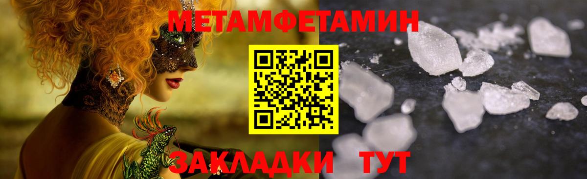 Метамфетамин кристалл Тамбов