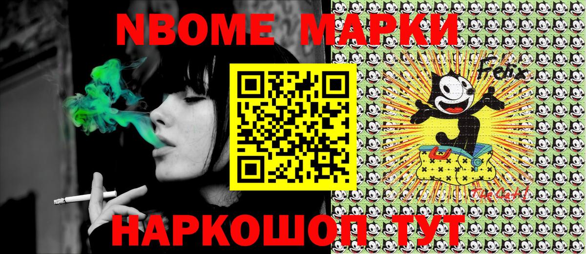 Тамбов  Марки 25I-NBOMe  Наркотические марки 1,5мг  Вход с VPN  Наркотические марки 1,5мг 