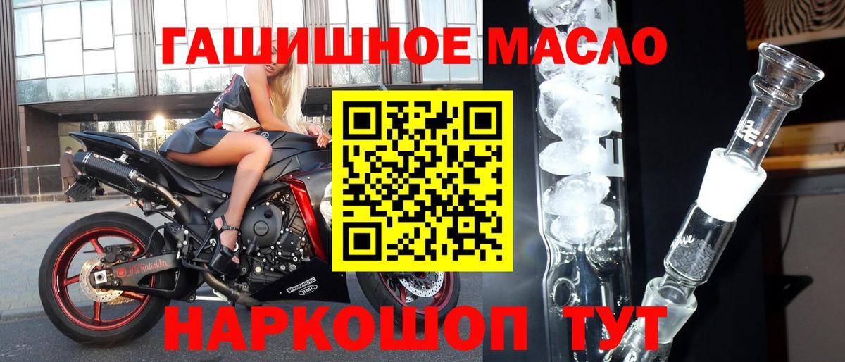 Дистиллят ТГК вейп с тгк Тамбов