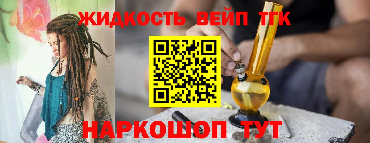 купить  цена  Дистиллят ТГК вейп  Тамбов  Вход с VPN  ТГК Wax 